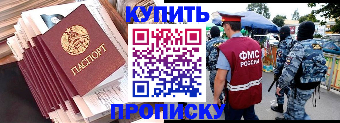 временная регистрация адрес в Осинниках